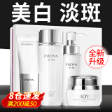 珀莱雅（PROYA）化妆品护肤品水乳套装护肤礼盒美白保湿补水女官网旗舰款全套 1:【店长推荐】洁+水+乳+美白霜