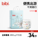 bibi皇家奢柔mini成长裤XL码18片（12-17kg）尿不湿干爽透气夜用便携【品牌直供 安心品质】