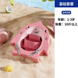 Voutdo.ing婴儿游泳圈小月龄新生儿泳圈腋下免充气宝宝坐圈安全防侧翻躺圈 玫粉色【速干亲肤面料】