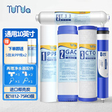 远大健科 rurua家用10英寸净水器滤芯通用五级套装 反渗透净水机滤芯pp棉活性炭ro膜t33 5支装 配1812-75 RO膜