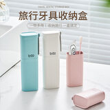 bdo旅行杯子漱口杯刷牙杯牙具盒收纳筒旅行出差神器手提牙具盒白色