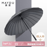 美度（MAYDU）男女雨伞直杆24骨男士商务长柄晴雨伞M5003烟灰色