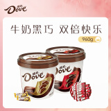 德芙（Dove）2碗家庭装960g(香浓黑巧+丝滑牛奶)零食糖果巧克力三八节女神礼物