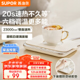 苏泊尔（SUPOR）暖菜板 饭菜保温板热菜板 恒温加热杯垫 暖茶热牛奶 一人食多功能暖杯垫 BF2015A810D