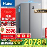 海尔（Haier）535升星辉对开门双开门智能电冰箱家用一级能效变频节能风冷无霜保鲜超薄大容量BCD-535WGHSSEDS9