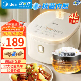 美的（Midea）电饭煲 家用3-4-5-8个人家用大容量多功能智能电饭锅抗菌青瓷银钻内胆预约定时煮饭煮粥锅不粘内胆 升级银钻内胆-AFB4041RL- 4L