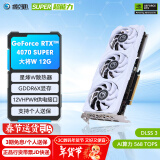 影驰 GeForce RTX 4070 SUPER新品RTX4070S显卡/RTX4070  GDDR6X DLSS3 视频直播台式机电脑电竞游戏显 RTX4070 SUPER 大将W 白幽灵