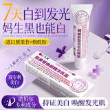 久冈制药熊果苷乳膏脸部烟酰胺水凝胶祛斑霜美白淡化老年黄褐雀斑黑色素