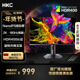 HKC 27英寸NanoIPS 2K 180Hz超频 10bit HDR400 原厂模组电竞显示器 升降旋转屏幕GTG1Ms 神盾MG27Q