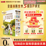 海普诺凯1897【咨询送试喝】荷致进口奶粉婴幼儿配方牛奶粉150g新国标官方正品 3段150g【询客服0元试喝】