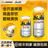朝日【25年3月产】日本原装进口Asahi生啤酒全开盖超干SUPER DRY 苏超 340mL 24瓶 整箱
