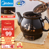 美的（Midea）煎药壶 中药壶中药锅中药罐智能一体全自动陶瓷炖药锅煲3L大容量养生熬药壶煎药电药壶DG30E103