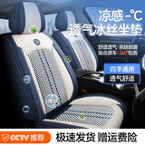 梦选（MENGXUAN）汽车坐垫夏季冰丝座套全包围座椅套通风透气座垫四季通用五座凉垫 五座标准【纳帕皮&冰丝】米蓝色 福特蒙迪欧锐界探险者领睿福克斯