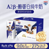 东方多鲜庄园A2β-酪蛋白多鲜全脂纯牛奶250ml*10盒稀奢奶源礼盒装学生早餐