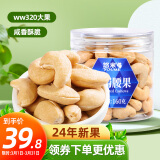 悠米 休闲零食坚果炒货干果果仁盐焗腰果160g/罐