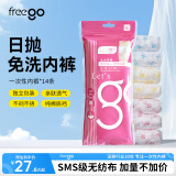 Freego一次性内裤14条装女男旅行洗浴桑拿免洗非纸即弃无纺布内裤 女士-印花无纺布-2包14条装 L码