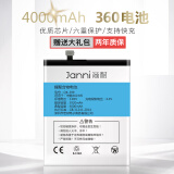 简耐 奇酷360手机电池 适用于360N5/N5S/1605/1607-A01 qk-399/400 奇酷360N5/QK-399