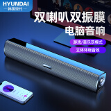 HYUNDAI现代E-1412电脑音响音箱家用桌面有线USB台式机双喇叭长条低音炮外接主机扬声器电竞游戏网课