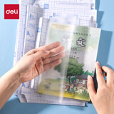 得力（deli）15张多规格 切角磨砂包书膜 中小学课本通用套装 开学必备 A4*3张 16K*10张 25K*2  VM411