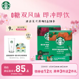 星巴克（Starbucks）速溶咖啡黑咖啡粉 双口味2盒装 2.3g*20条 0糖美式健身 随机发货