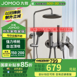 九牧（JOMOO）淋浴花洒套装枪灰自动除垢喷枪淋浴器36633-526/HBS-1