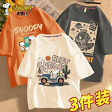 史努比男童半袖T恤纯棉儿童夏季打底衫休闲上衣男孩短袖夏装大童衣服 观景努比米白+彩条努比焦橙+外星 140