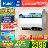 海尔（Haier）80升小魔盒BK3pro双胆扁桶鲜活水免清洗镁棒免更换电热水器3300W一级能效BK3PRO以旧换新国家补贴