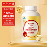 京东京造大豆磷脂软胶囊120粒 鱼油好搭档大豆卵磷脂辅助降血脂送礼成人中老年人营养保健品