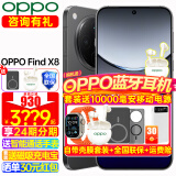 OPPO Find X8 年度旗舰手机新款 oppofindx8 手机 天玑9400 oppo全网通5g智能影像手机 OPPO AI 手机 Find X8 星野黑 16+256GB 续航套餐【OPPO