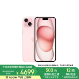 Apple/苹果 iPhone 15 Plus (A3096) 128GB 粉色支持移动联通电信5G 双卡双待手机