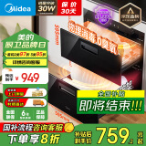 美的（Midea）暖阳消毒柜嵌入式家用 100L双层大容量餐具碗柜碗筷高温 MXV-ZLP90Q15S