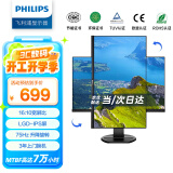 飞利浦（PHILIPS）22.5英寸 办公显示器 16:10黄金比 LGD-IPS 低蓝光护眼 旋转升降 支持壁挂 电脑显示屏 230B8QHNB