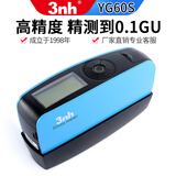 3nh光泽度仪油漆光亮度测试仪地坪地面瓷砖地板大理石石材测光仪 YG60S光泽度仪