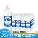 延中盐汽水600ml/380ml*20瓶装整箱大瓶经典碳酸饮料夏季解渴企业团购 【1箱】盐汽水600ml*20瓶