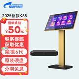 视易（eVideo）K73/K68点歌机触摸屏家庭KTV卡拉ok分体机电容屏家用k歌评分网络高清4K多唱点歌台星网视易魔镜6 K68 3T硬盘 21.5寸全视角电容屏