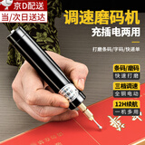 山头林村打磨烟码神器刮烫去擦码电动磨码机香烟草盒条形码抛光消码机小型 升级充电款电磨+五支万能磨头