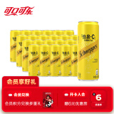 可口可乐（Coca-Cola）怡泉 Schweppes +C 柠檬味 汽水 含维C 330ml*24罐 整箱调酒