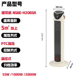 奥克斯（AUX）石墨烯取暖器/电暖器/电暖气家用/取暖电器/电暖气电暖风热风机电热扇塔式暖风机NSBE-H20BSR