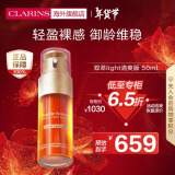 娇韵诗（CLARINS）双萃精华50ml清爽版 油皮专研轻盈御龄生日礼物女