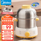 美的（Midea）煮蛋器蒸蛋器双层14颗蛋家用自动断电迷你鸡蛋羹神器防干烧不锈钢便携式MZ-ZDE1602