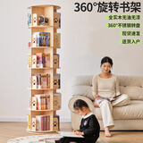 小泥猴 全实木旋转书架360度旋转书柜立式书架收纳置物架一体靠墙书柜 升级款-直径46cm-直边熊掌 4层【全实木360°旋转】