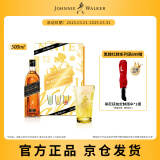 尊尼获加（JOHNNIE WALKER）洋酒 12年黑方黑牌 自在Highball礼盒500ml 苏格兰调和型威士忌