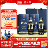 汾酒蓝汾 清香型 高度白酒 53度475ml*2瓶 （53度仿蓝瓷）