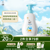 六神宝宝泡泡洗发沐浴露400ml(儿童洗发沐浴露2合1 温和不刺激 滋润)