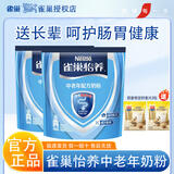 雀巢（Nestle）怡养中老年高钙奶粉400g 含膳食纤维早餐营养冲饮牛奶粉 独立包装 2袋【奇亚籽麦片2包】