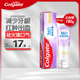 高露洁（Colgate）360°玻尿酸高纯度小分子精粹养龈修愈牙膏 180g 养护牙龈 去口臭