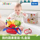 JOLLYBABY 水果篮子蔬菜过家家玩具切水果早教0-3岁新生儿礼物我的蔬果套装