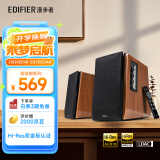 漫步者（EDIFIER）R1700BT+ 经典新升级 桌面2.0蓝牙电脑音箱音响 蓝牙5.3 客厅电视音响