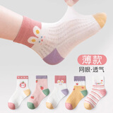 俞兆林5双儿童袜子春夏季薄女童纯色棉袜中筒网眼中大童宝宝女孩公主袜