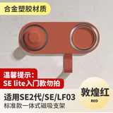 致良适用徕芬laifen吹风机磁吸支架免打孔壁挂架子莱芬LF03/SE2代配件 适用徕芬SE2代【敦煌红】合金塑胶